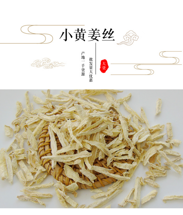 Ginger shreds bulk dried ginger shreds Yunnan small yellow ginger shreds 17.6oz