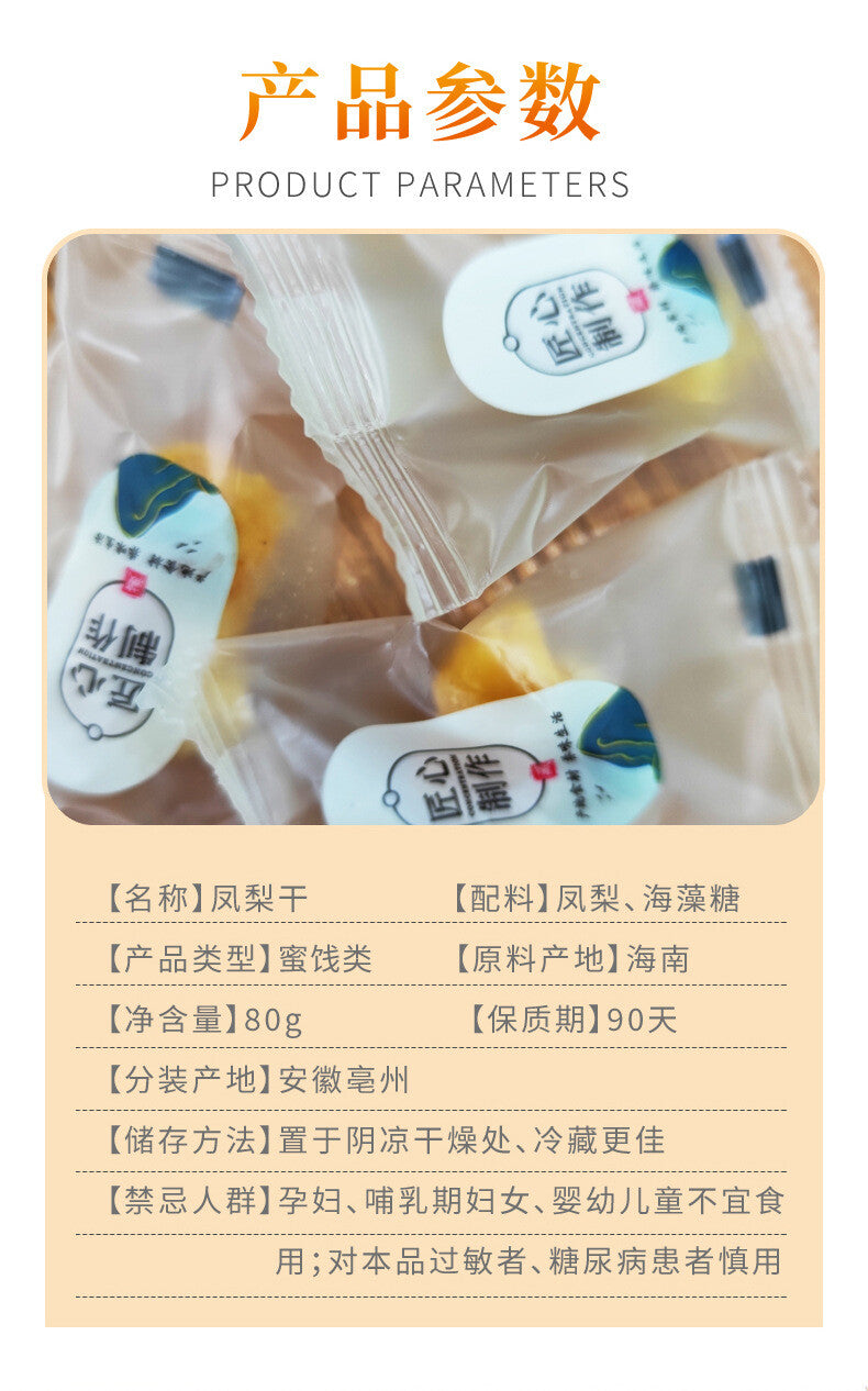 Candied Fruit Treat Dried Pineapple Slices 80g Individual Pack Healthy Snack