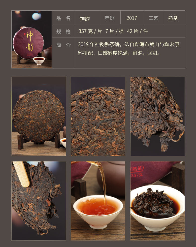 Pu'er Tea Cake Charm 357g Pu-er Ripe Tea Menghai Puerh Tea Ripe Tea
