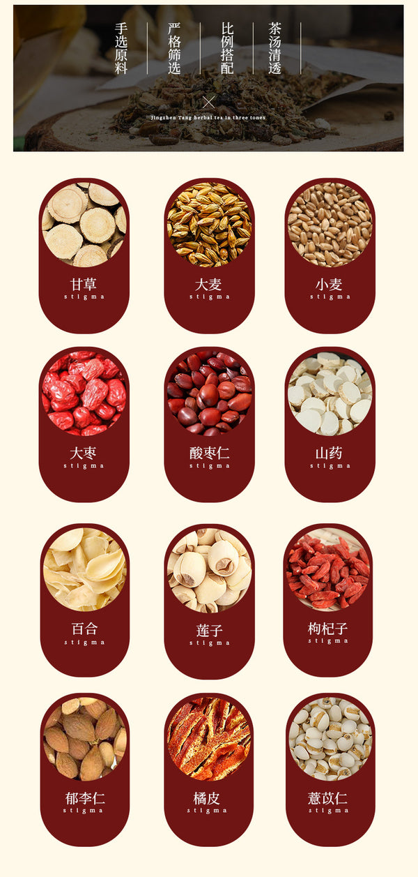 Glycyrrhiza Barley Jujube Tea with Red Dates Ziziphus Lily Reishi