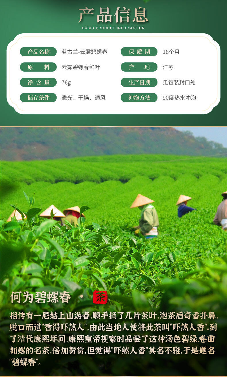 Good Tea Yunwu Biluochun Fragrant Sweet Green Tea Minggulan Brand New Tea 76g