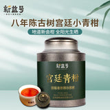 Eight-year Palace Small Green Tangerine 500g Xinhui Pu'er Ripe Tea Loose Tea