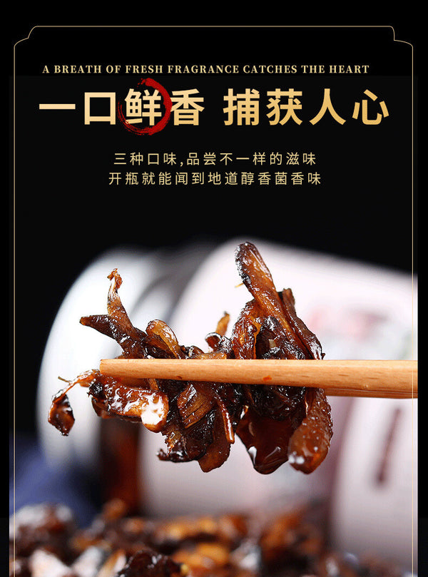 Yunnan Chicken Mushroom Sauce – Matsutake Infused