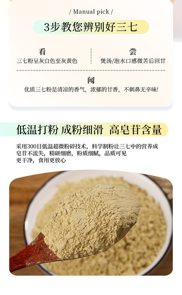 Authentic Notoginseng Powder Panax Pseudo-ginseng Yunnan Fine Powder 250g