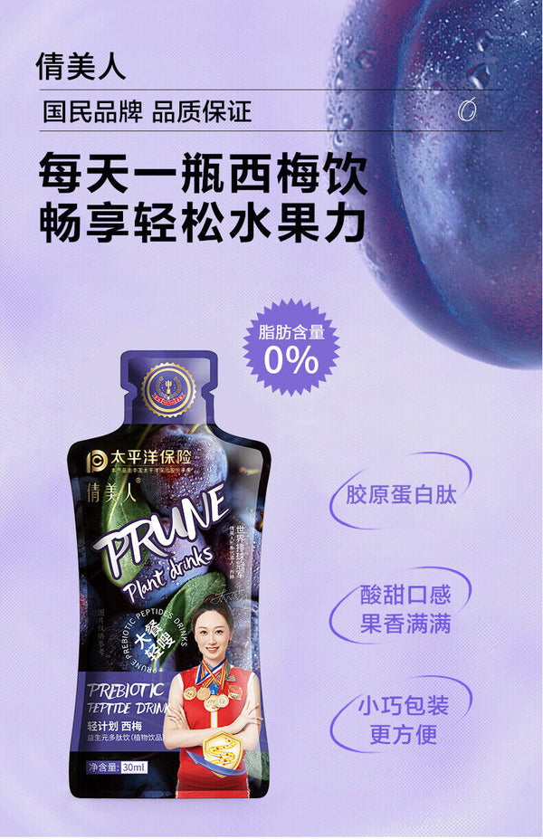 Probiotics Peptide Prune Drink Big Meal Collagen Peptide Oral Liquid