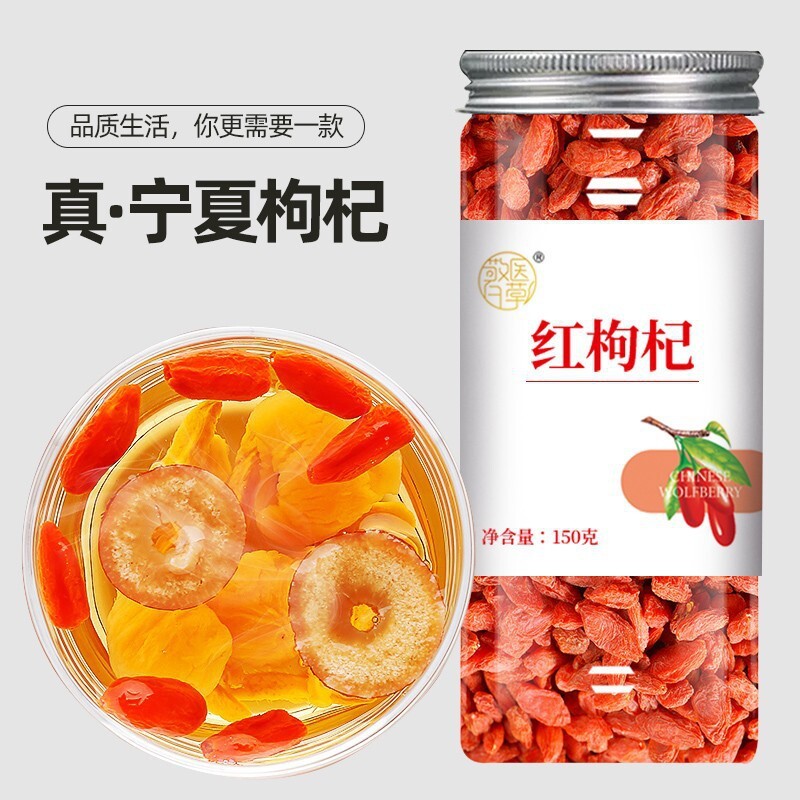 Large-Size Ningxia Red Goji Berries in Tin CanLate-Night Snacking