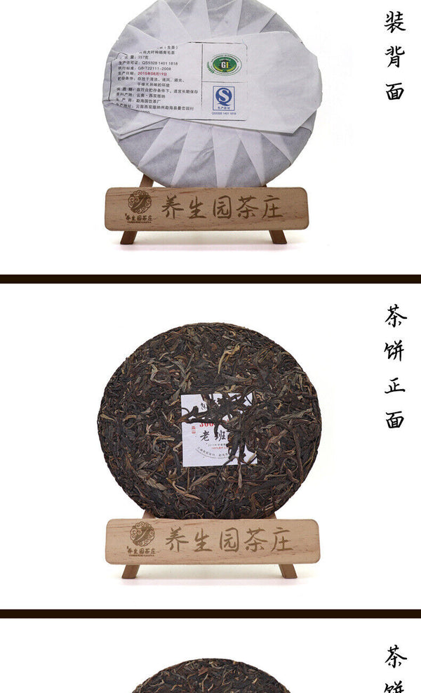 357g Yunnan Pu'er Tea Cake Early Spring OldBanzhang SevenSeed Cake Pu'er Raw Tea