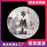 357g Yunnan Pu'er Raw Tea Bulang Mountain Early Spring Tea Pu'er Tea Tea Cake