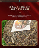 357g Yunnan Pu'er Tea Old Banzhang Icelandic Old Tree Pu'er Raw Tea Cake Pressed
