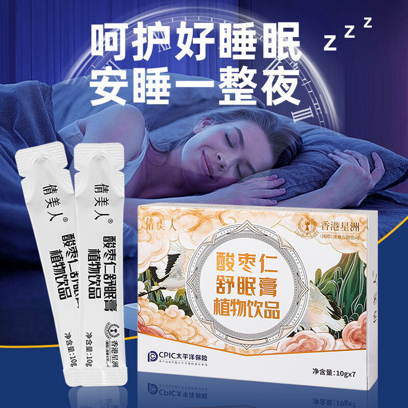 Jujube Soothing Sleep Cream Plant Drink Yam Botanicals for Restful Sleep Secondary image