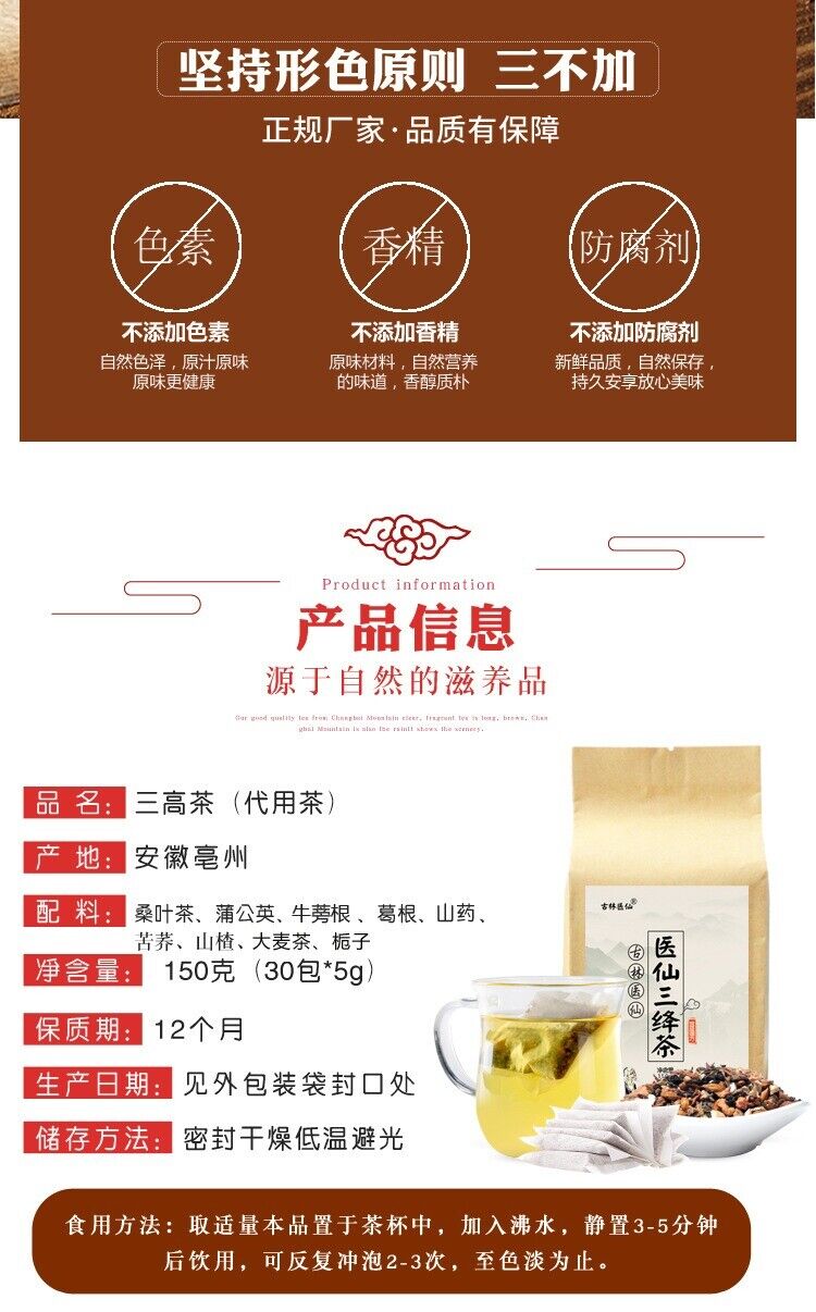 150g 30 Sachets SanJiang Tea Chinese Herbal Tea Lower BP Cholesterol Blood Sugar