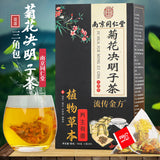 Nanjing Chrysanthemum & Cassia Seed Tea 12-Herb Blend 100g