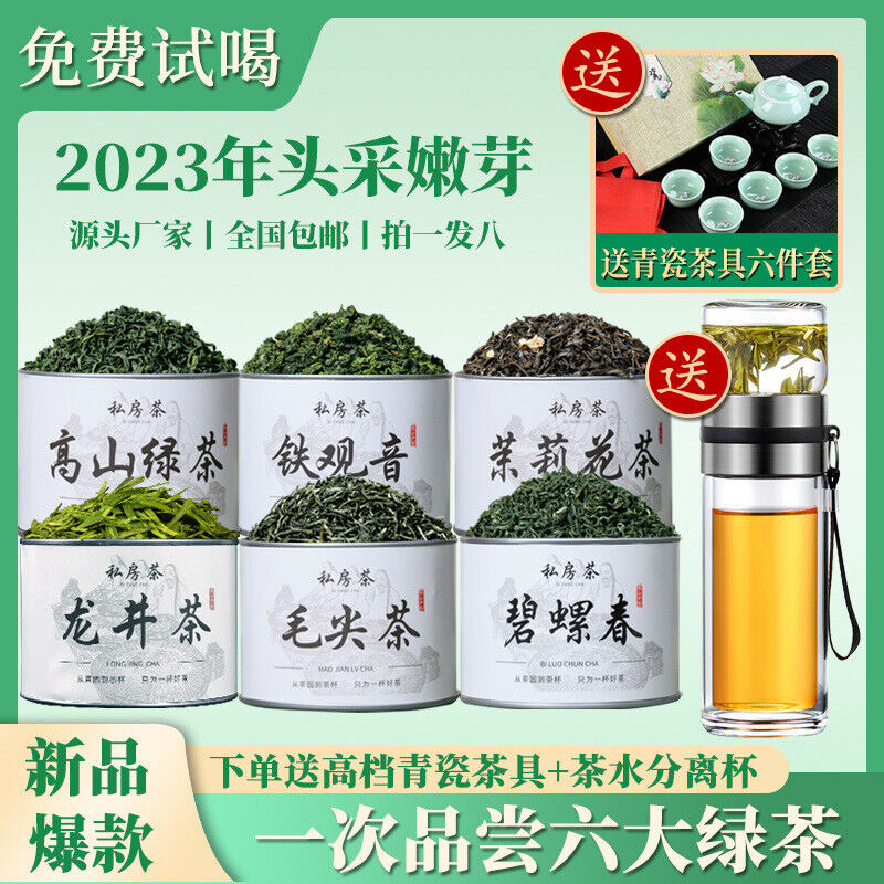 New Tea Spring Tea Longjing Mao Jian Jasmine Tea Alpine Green Tea Biluo Chun Tea