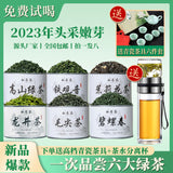 New Tea Spring Tea Longjing Mao Jian Jasmine Tea Alpine Green Tea Biluo Chun Tea