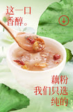 Instant Lotus Root Powder Breakfast Porridge Healthy Drink Mix 300g