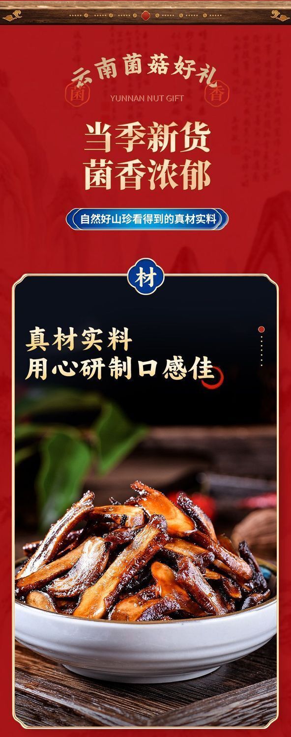 Yunnan Truffle & Matsutake Chicken Seasoning – Ready-to-Use Stir Fry Gift Pack