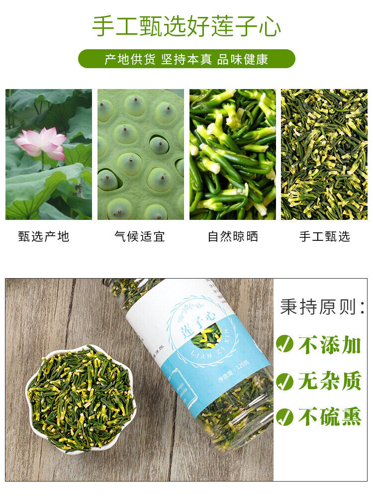 New Stock Lotus Seed Core Lotus Heart Tea Agricultural Products Herbal Tea 125g