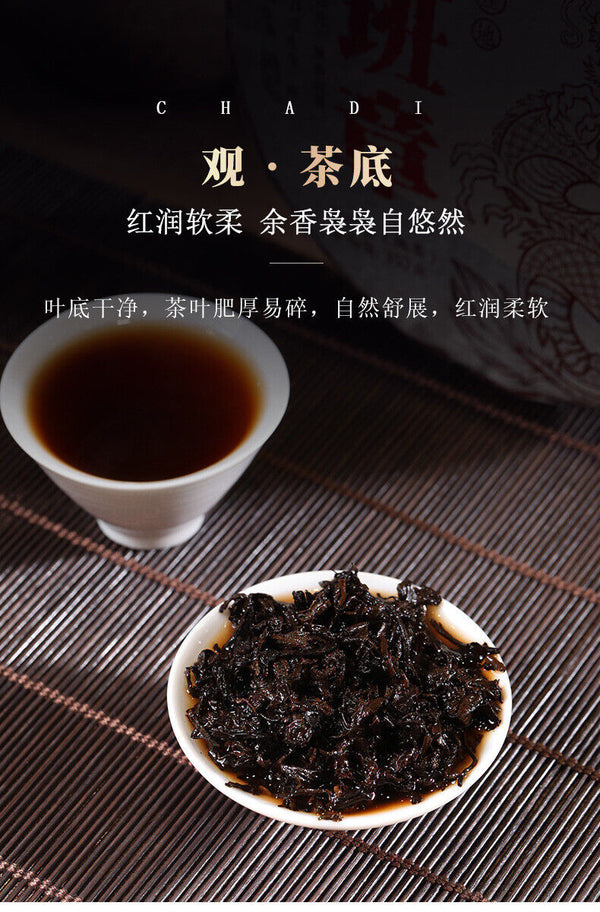 Ripe Puerh Tea Yunnan Menghai Lao Banzhang Pu'er Tea 357g Pu'er Tea Cake