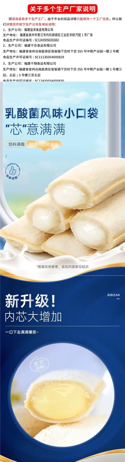 Healthy Snack Lactic Pocket Bread Breakfast Pack