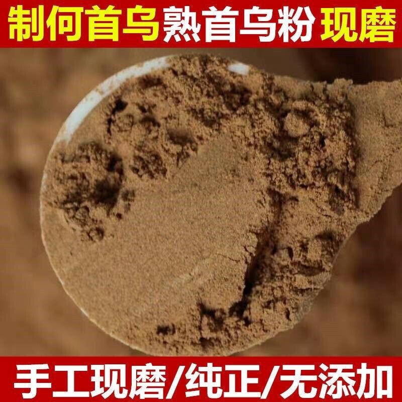Polygonum Multiflorum Powder Cooked Radix Polygoni Multiflori  He Shou Wu Powder Secondary image
