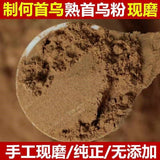 Polygonum Multiflorum Powder Cooked Radix Polygoni Multiflori  He Shou Wu Powder
