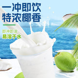 Instant Coconut Powder – Bulk Pack for Bubble Tea & Desserts, Commercial Use
