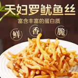 Crispy Fried Squid Strips Korean Style Bagged Snacks