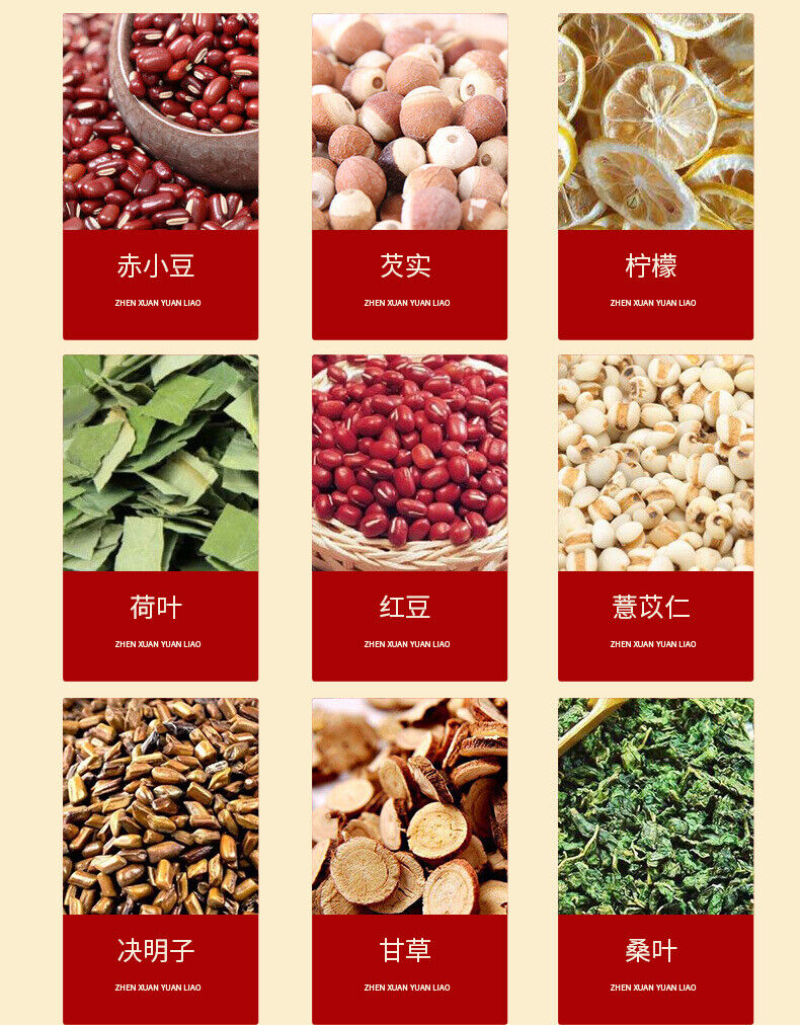 150G 29 flavors wet tea red beans barley chrysanthemum cassia seeds health tea