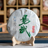 357g Yunnan Yiwu Wild Release Ancient Tree Tea Cake Aged Pu-erh Raw Tea