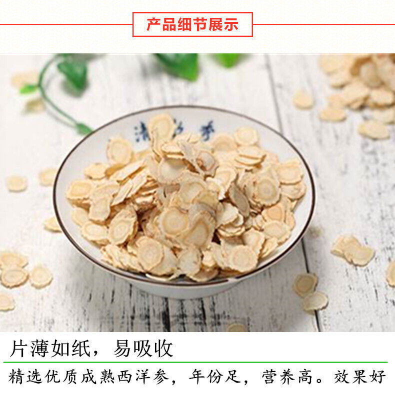 100g American Ginseng Slices Changbai Mountain High Quality Ginseng Slices
