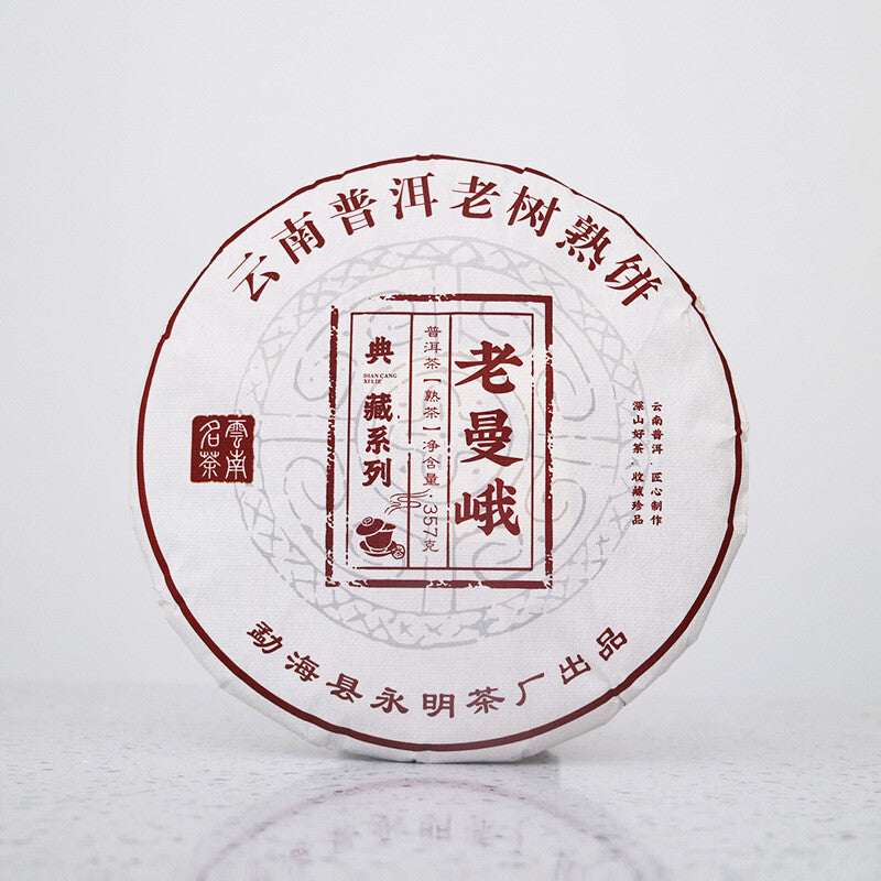 357g Old Man'e Pu'er Tea Cooked Tea Cake Menghai Brown Mountain Qizi Cake