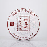 357g Old Man'e Pu'er Tea Cooked Tea Cake Menghai Brown Mountain Qizi Cake
