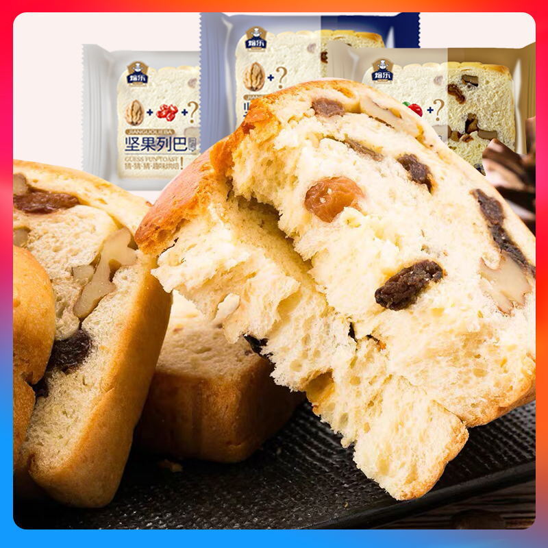 Fragrant and Delicious Nut Russian Bread Toast - Sliced Breakfast Pastry