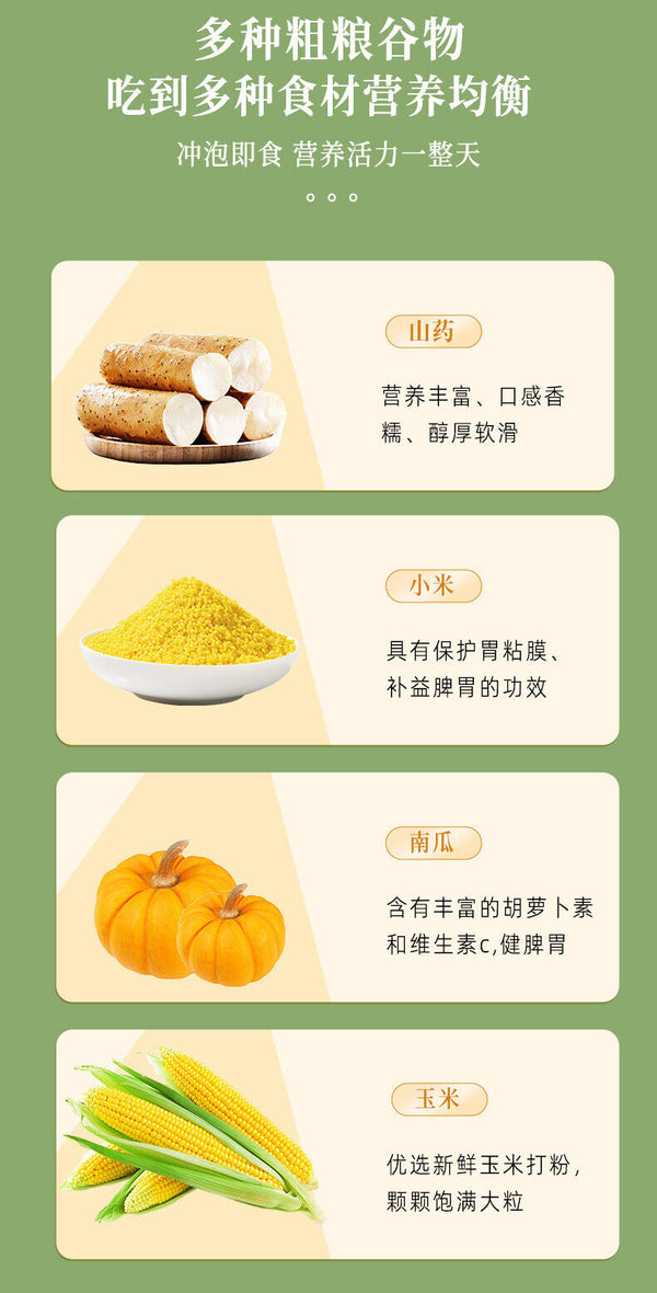 Yam Millet Pumpkin Corn Soup 500g Nutritious Breakfast Meal Replacement Powder