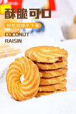 Crispy Coconut Raisin Cookies – Healthy Breakfast & Tea Snack