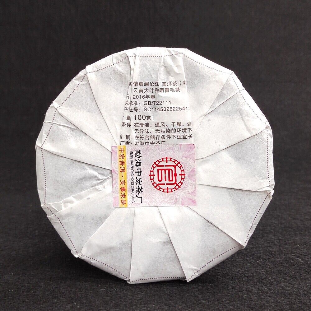 Organic Ripe Puer Tea Cake Fermented Puerh Tea Cake Natural Tea100g/3.52oz