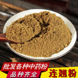 Forsythia Powder Chinese Herbal Medicine High Quality  LIAN QIAO Powder 连翘粉 500g