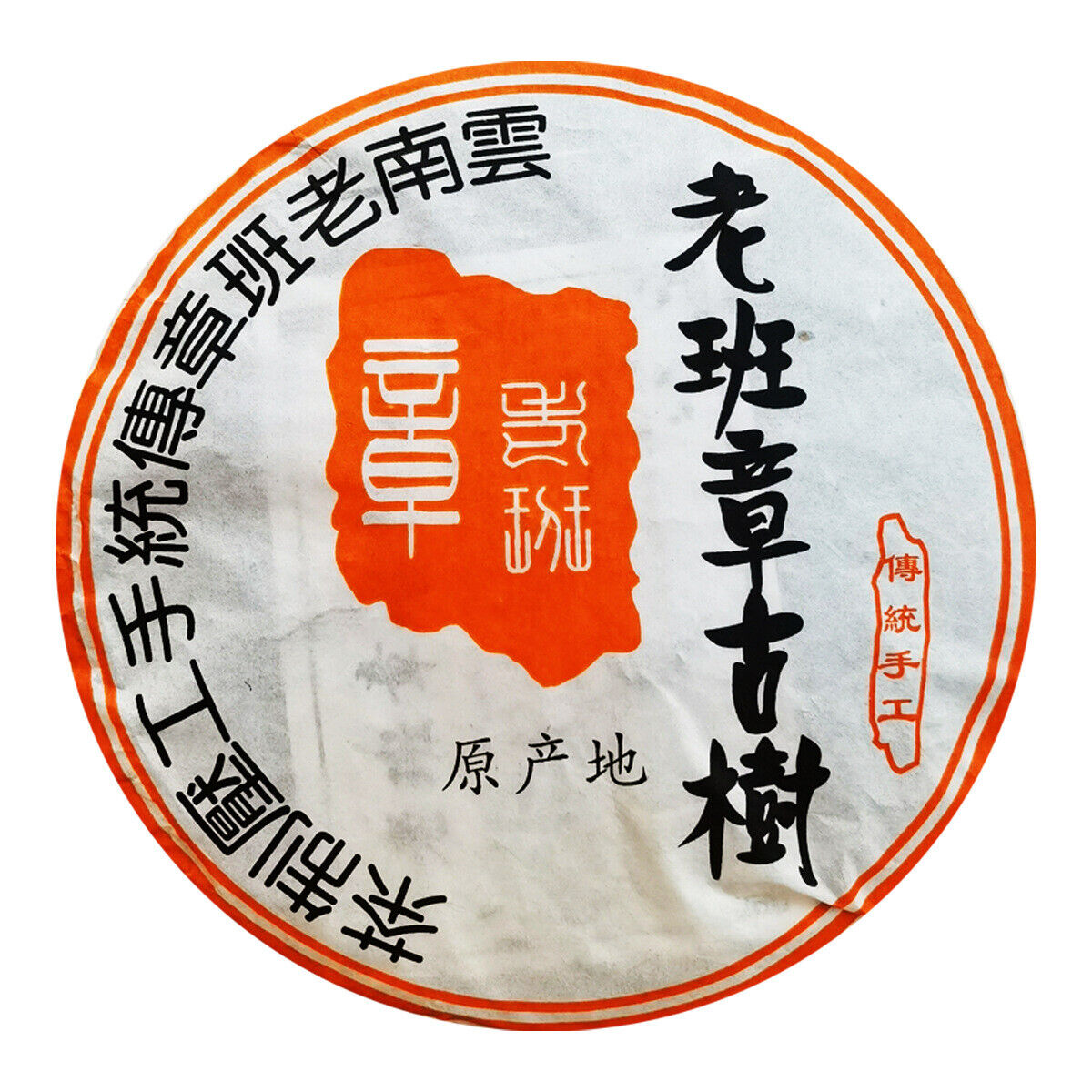 Kunming Pure Dry Storage Lao Banzhang Ancient Tea Pu'er Tea Raw Tea 357/12.59oz Main image