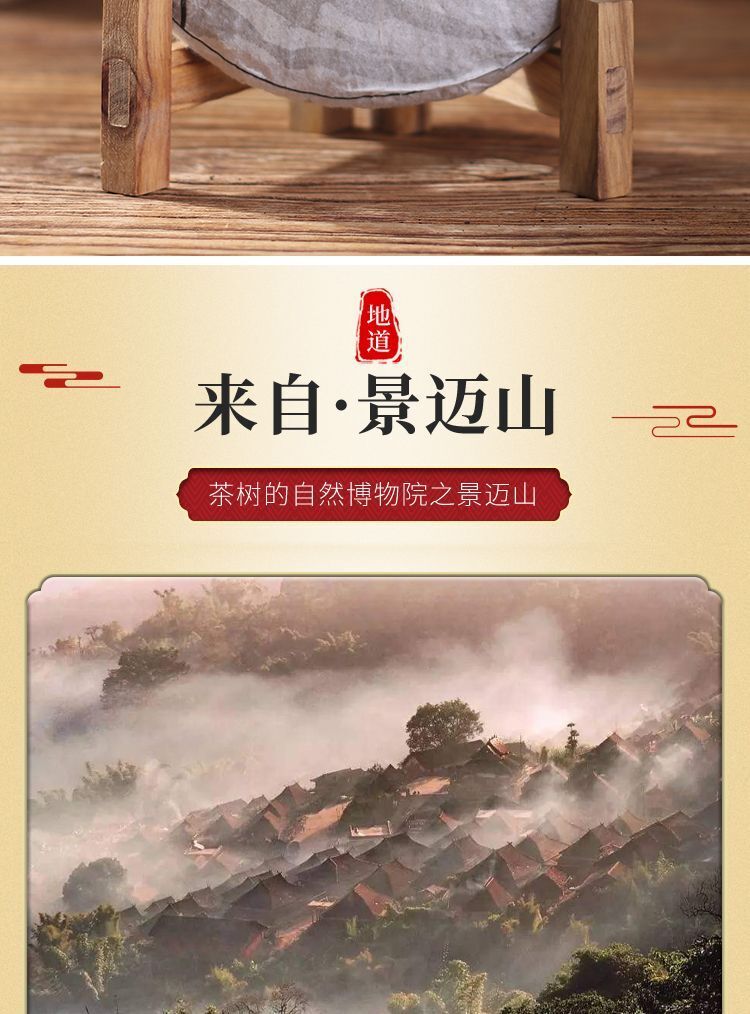 Yunnan Jingmai Lan Zhi Puerh Tea 200g Raw Puerh Tea
