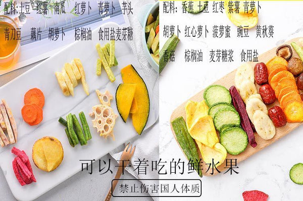 Crisps Healthy Vegetarian Snacks Mixed Dried Fruit and Vegetable