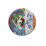 357g Pu'er Raw Tea Cake Yunnan Pu'er Tea Ancient Tree Pure Material Pressed