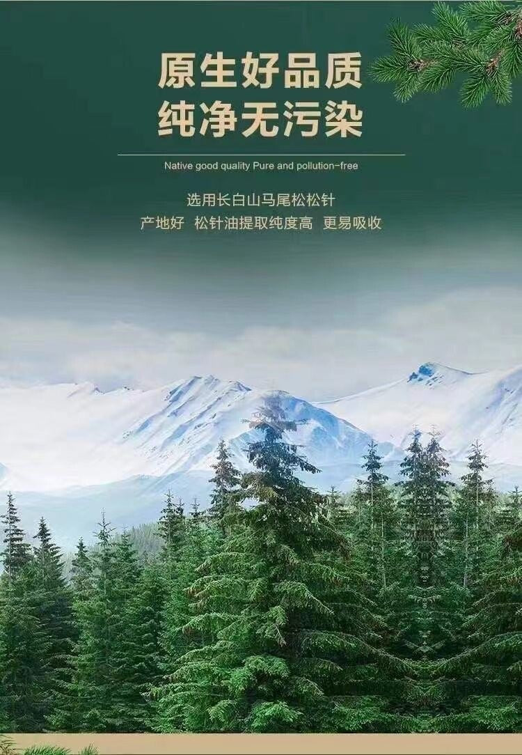 Natural Antioxidant Supplement Superior Pine Needle Oil Soft Capsules