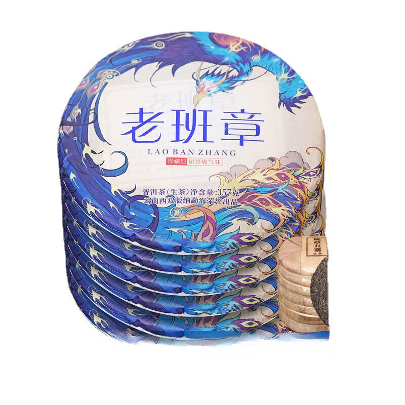 Yunnan Puerh Tea Raw Tea Old Banzhang Ancient Tree Puerh Raw Tea 357g Secondary image