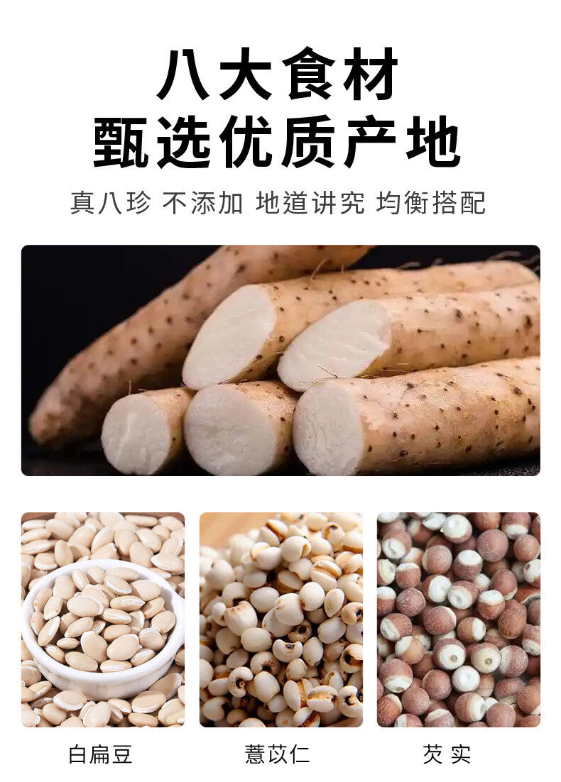 Instant breakfast herbal beverage Bazhen powder yam poria cocos coix seed