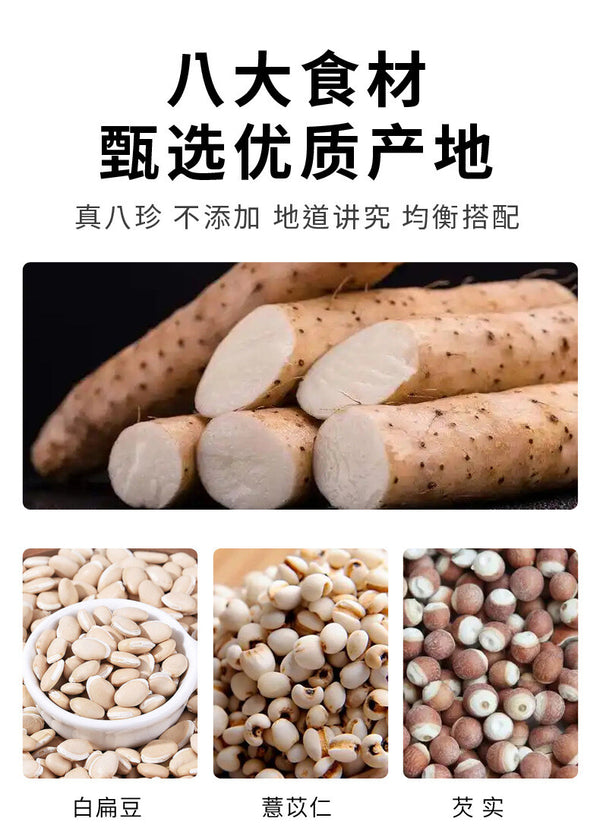 Instant breakfast herbal beverage Bazhen powder yam poria cocos coix seed