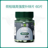 HB Zinc Supplement Tablets Men's Pregnancy Zinc Nutrition Supply 15mg*60 tablets