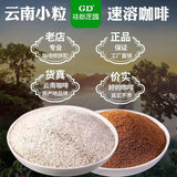 500g Yunnan Arabica Instant Coffee - For Milk Tea & Drinks