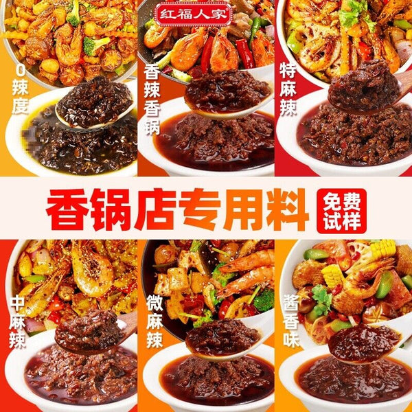 Spicy Hot Pot Base Sauce Commercial Use Fragrant Dry Pot Seasoning