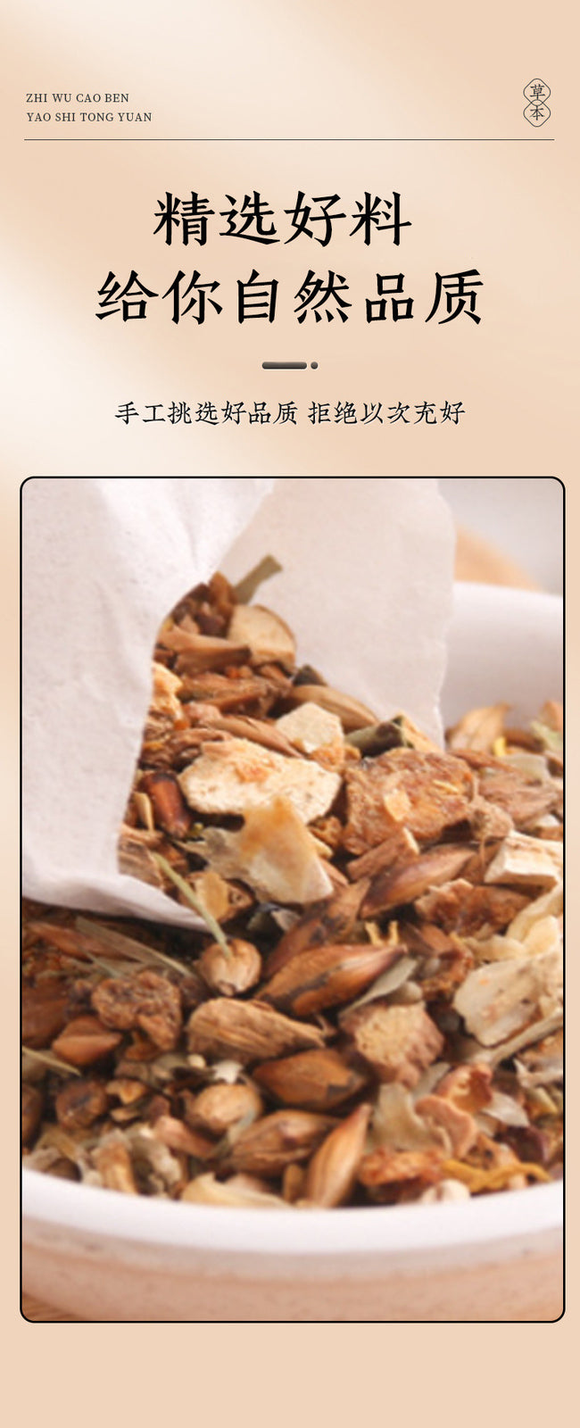 Loquat Fruit & Monk Fruit Tea – Throat Soothing Blend, Tea Bags