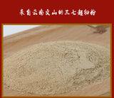 Yunnan Wenshan Specialty Panax Notoginseng Powder Ultrafine Powder 100g Canned